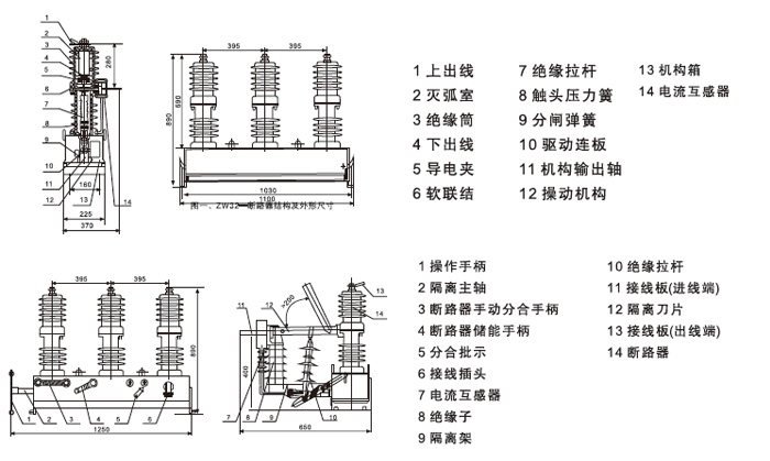 高壓真空斷路器外形尺寸