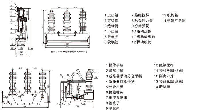 真空斷路器外形尺寸圖